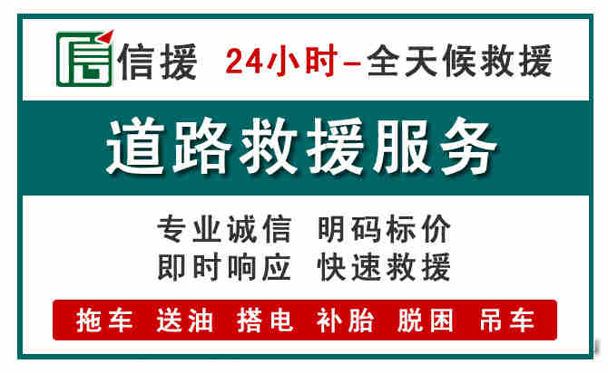 巢湖汽车送油救援 (1).jpg