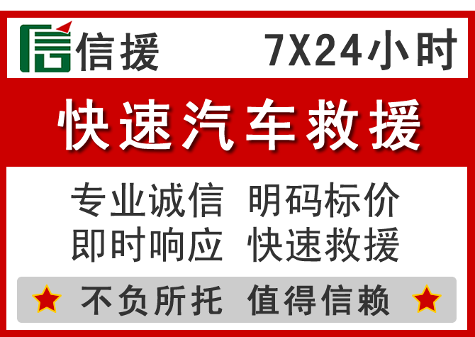 巢湖信援汽车送油救援电话 巢湖信援汽车送油救援电话