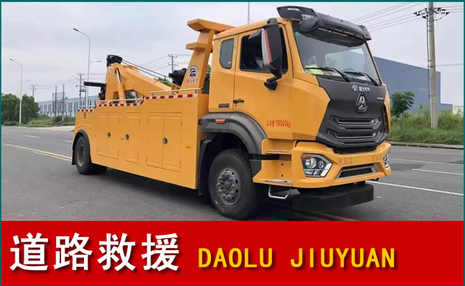 巢湖道路救援汽车送水