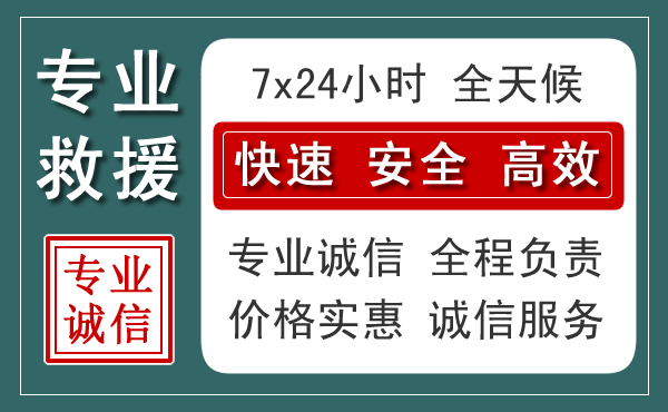 巢湖汽车救援送柴油