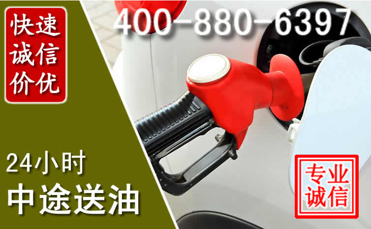 巢湖汽车送油救援电话 巢湖汽车送油救援电话